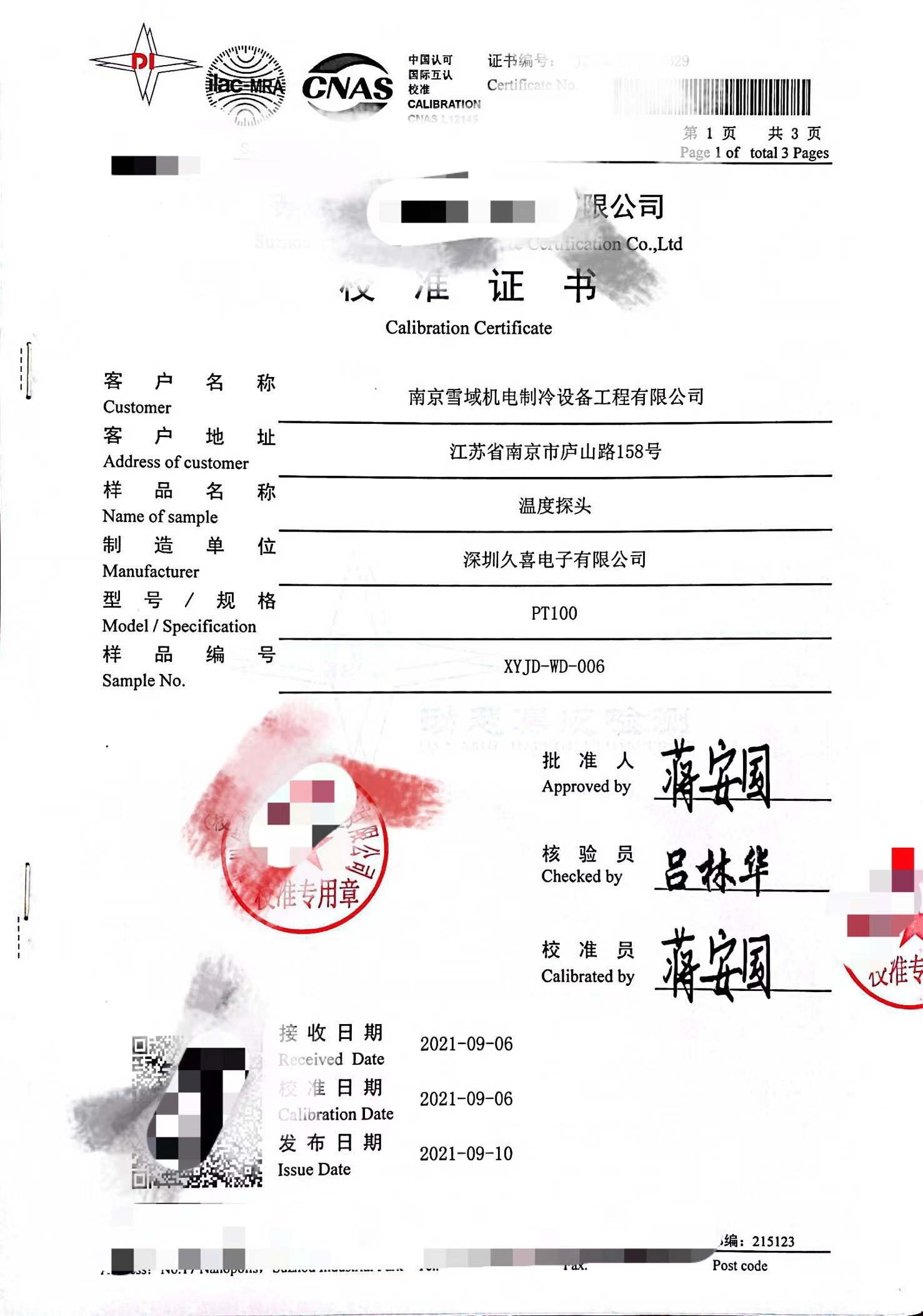 蘇州冷庫(kù)溫度探頭校準(zhǔn)證書